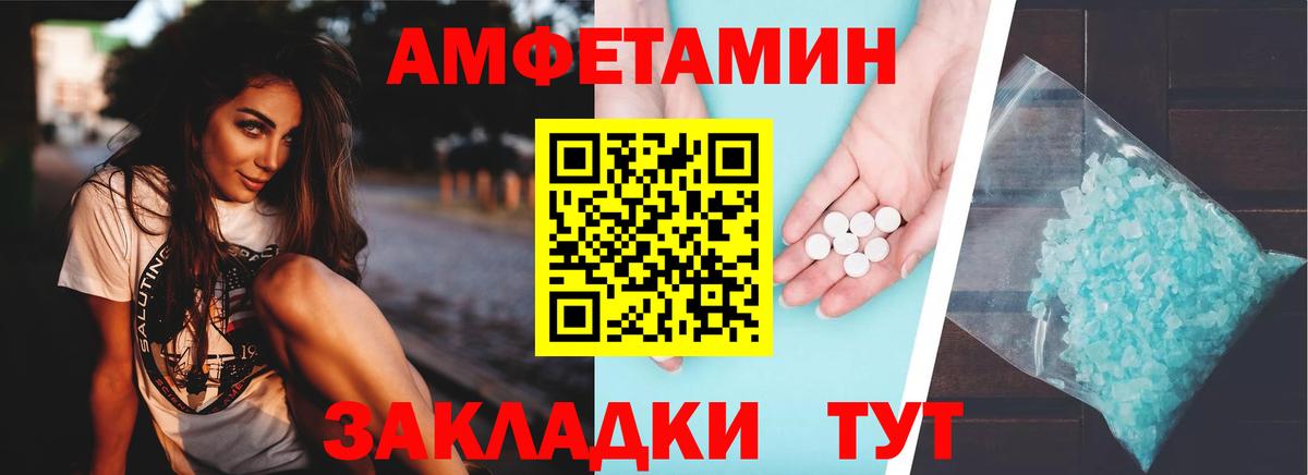 АМФ  Вход с VPN  АМФ  Щёкино  Amphetamine Розовый 