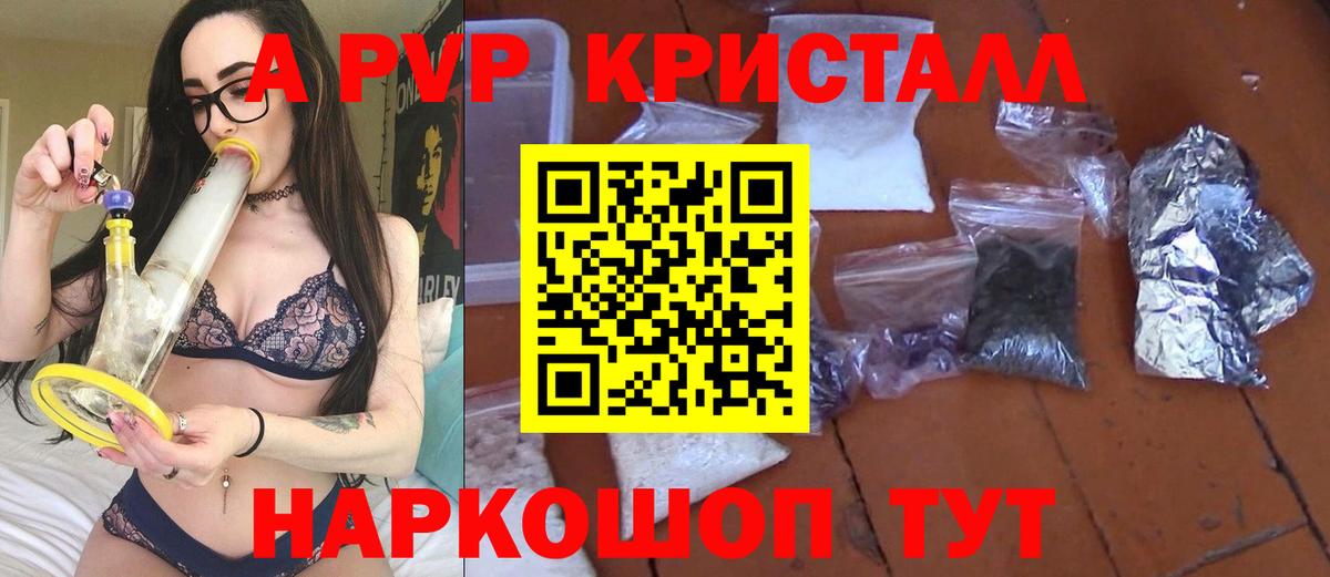 Alpha PVP VHQ  Alpha-PVP мука  Альфа ПВП  купить наркоту  Вход с VPN  Щёкино 
