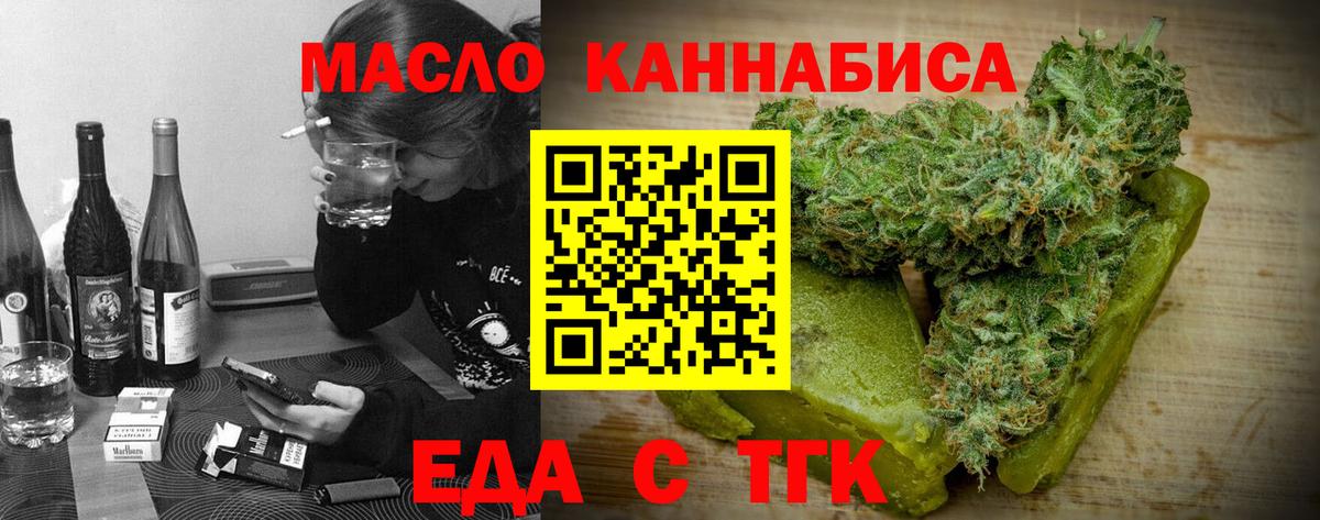 Cannafood марихуана Щёкино