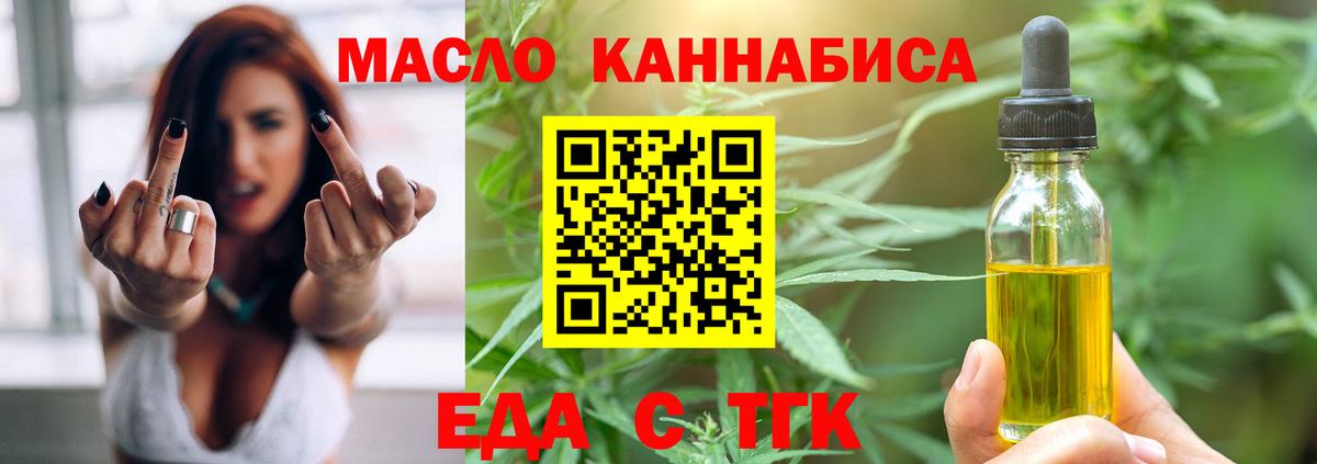 Щёкино  Cannafood марихуана  Вход с VPN 