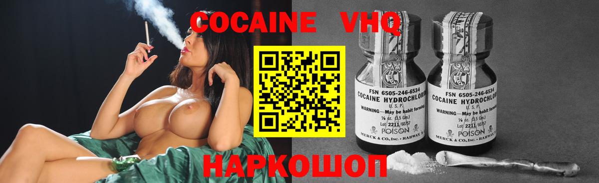 КОКАИН 97% Щёкино