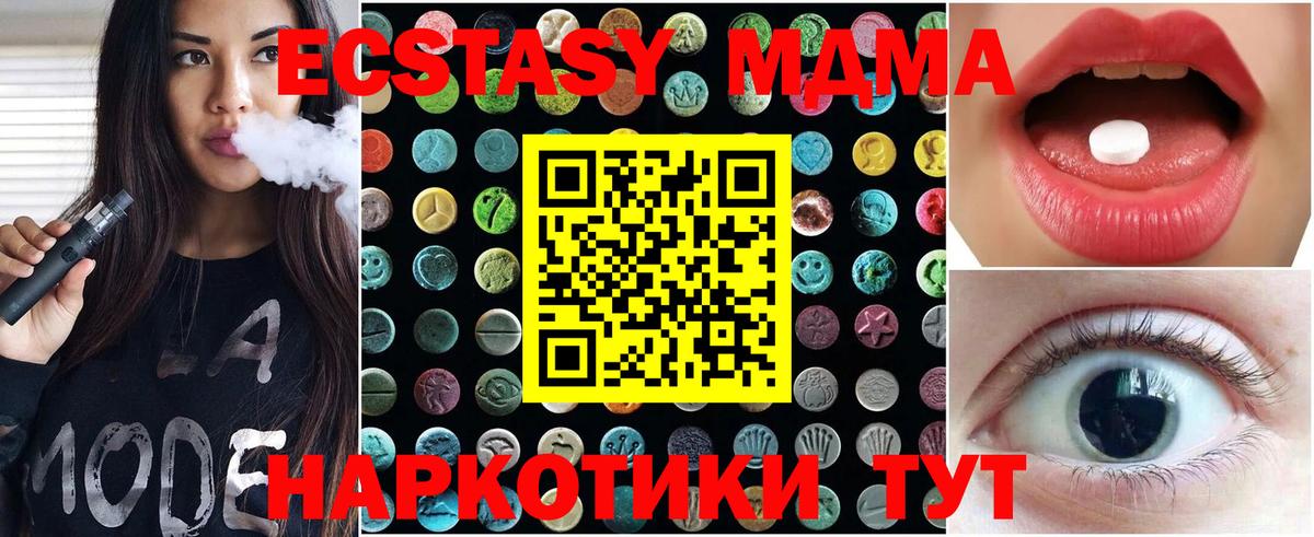 Ecstasy 250 мг  Вход с VPN  Ecstasy  Ecstasy VHQ  Щёкино 