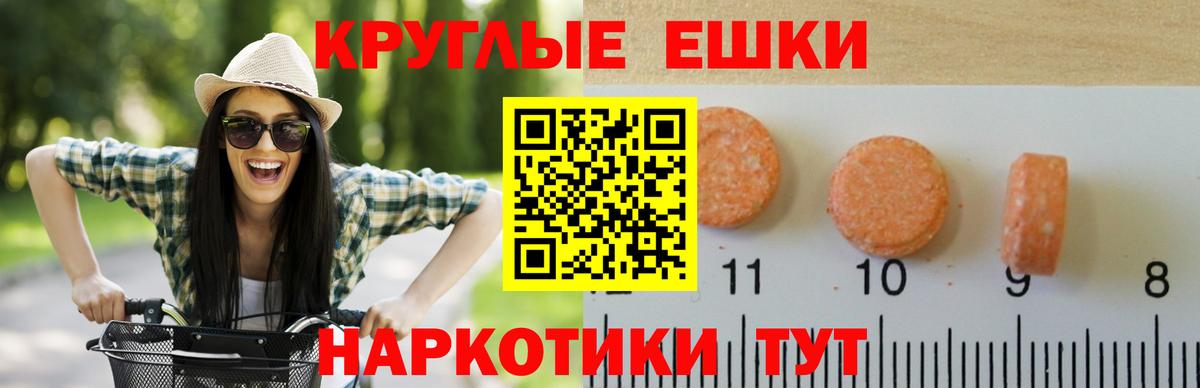 ЭКСТАЗИ 300 mg Щёкино