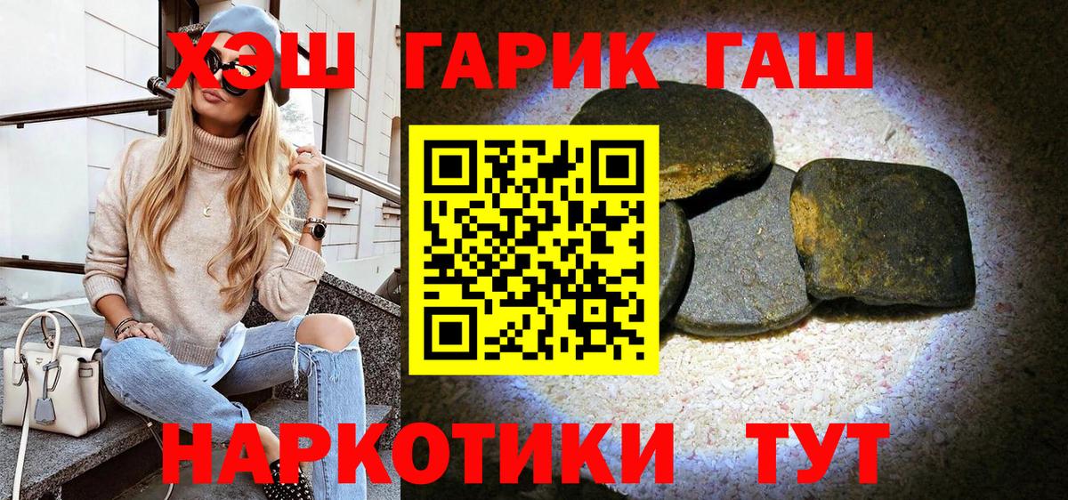 Гашиш убойный Щёкино