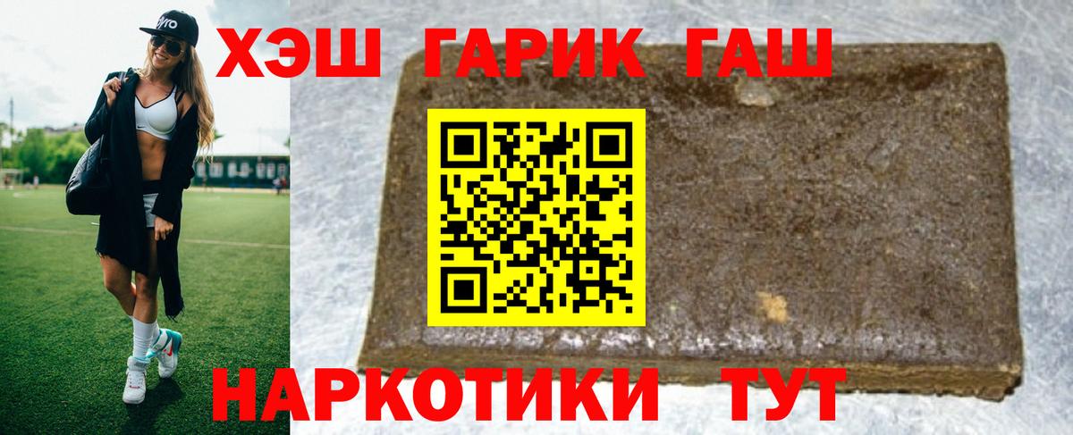 ГАШ убойный  Гашиш ice o lator  где можно купить   Щёкино  Вход с VPN 
