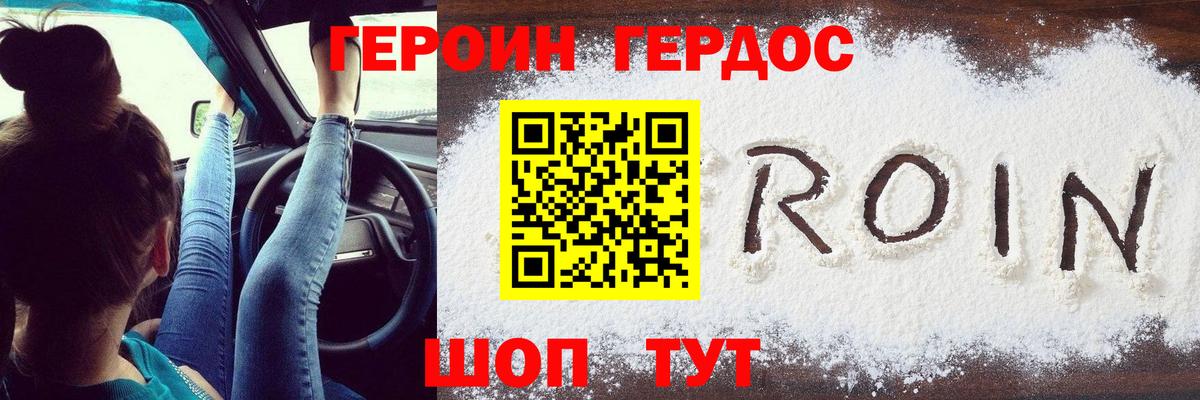 Щёкино  Героин Heroin  Вход с VPN 