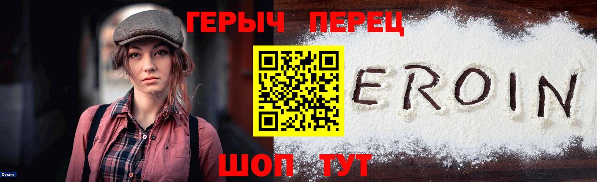 Героин гречка Щёкино