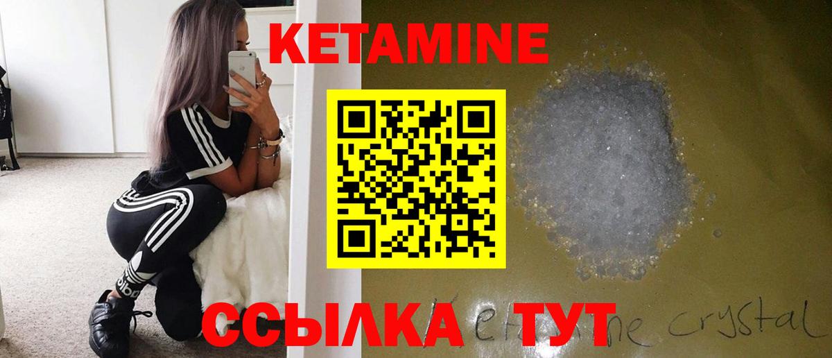 КЕТАМИН VHQ  omg вход  Щёкино  Вход с VPN 