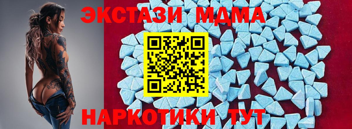 MDMA кристаллы  Вход с VPN  МДМА crystal  Щёкино 
