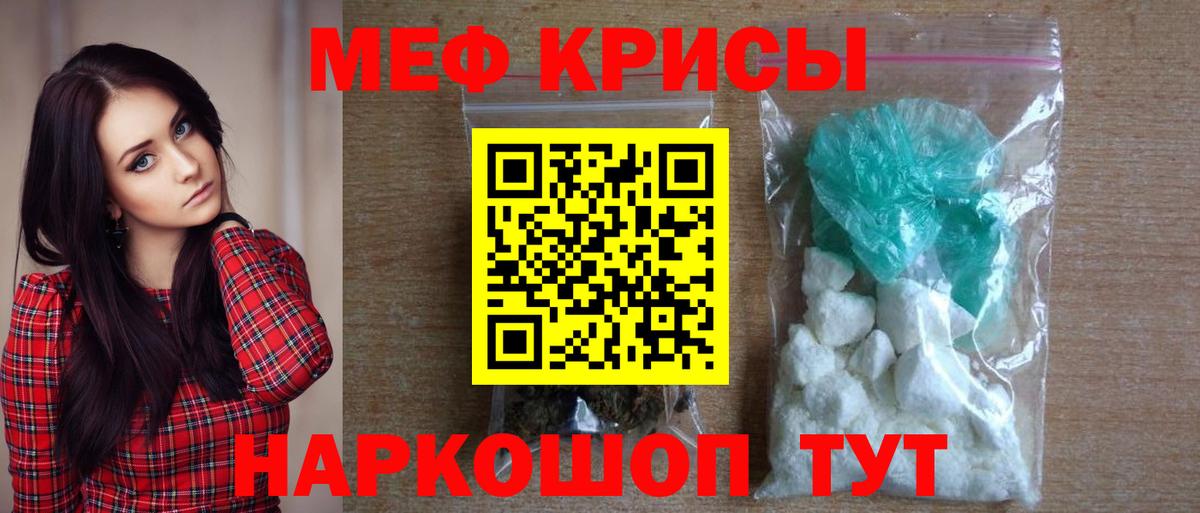 МЕФ мяу мяу  Меф мяу мяу  Щёкино  Меф  Вход с VPN 