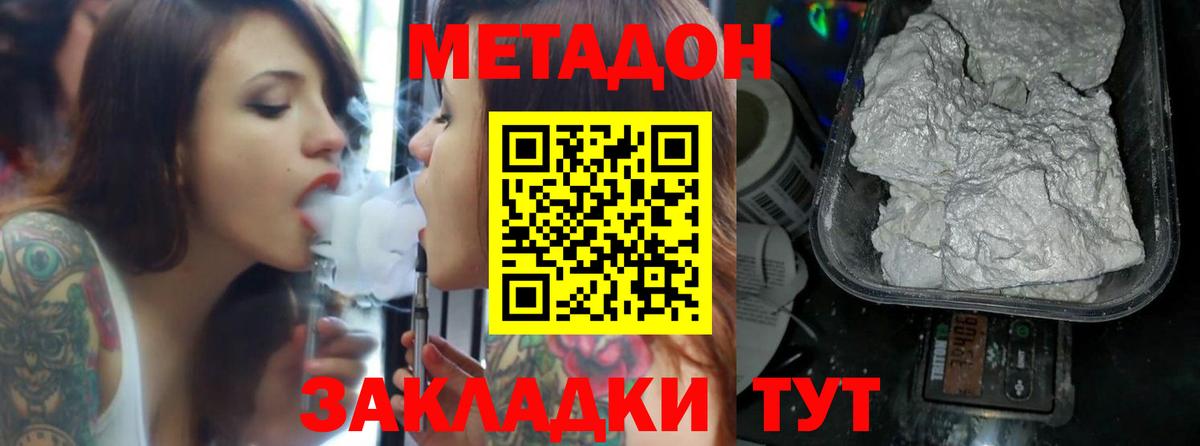МЕТАДОН мёд  Метадон белоснежный  Вход с VPN  Щёкино 