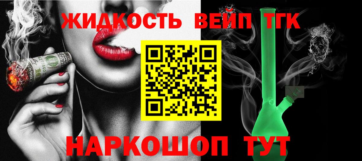 Дистиллят ТГК Wax  Вход с VPN  ТГК жижа  Щёкино 